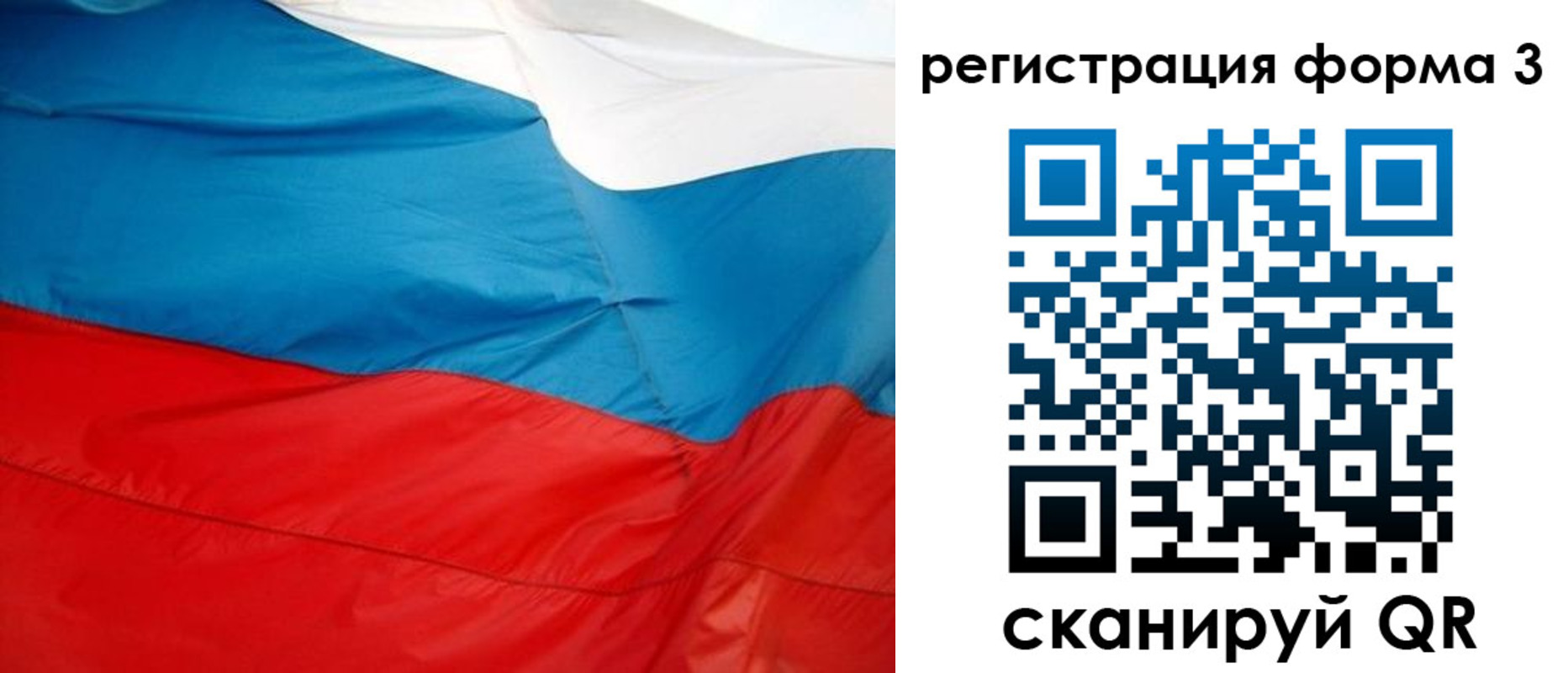 прописка законно в Новозыбкове