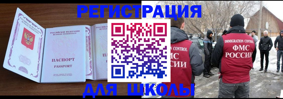 прописка гарантия в Новозыбкове