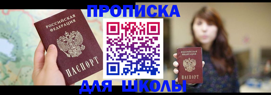 временная регистрация в Новозыбкове