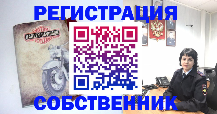 купить прописку в Новозыбкове