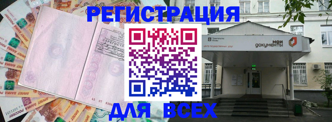 прописка поиск в Новозыбкове
