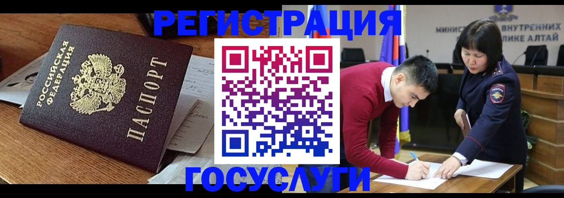 прописка в Новозыбкове