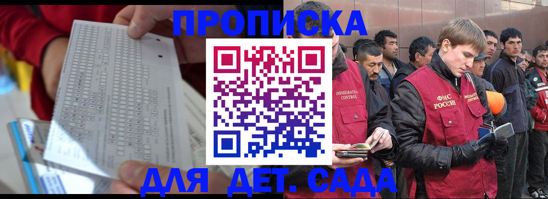 регистрация для дет. сада в Новозыбкове